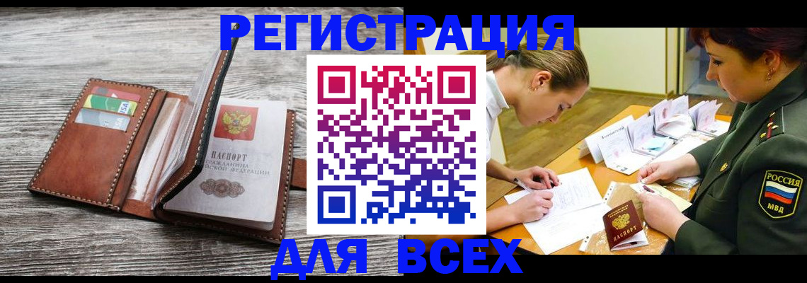прописка для школы в Хвалынске