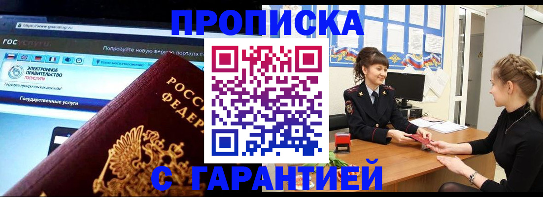 временная регистрация надежно в Хвалынске